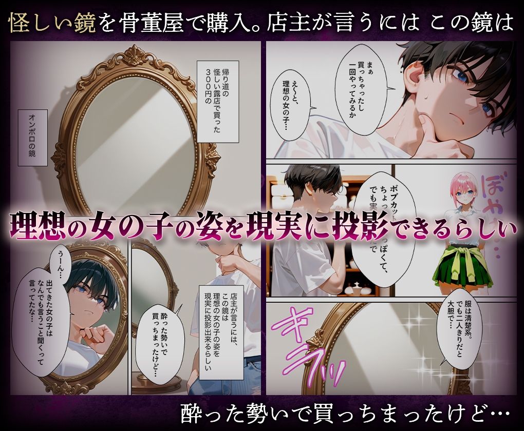 喚鏡で作った彼女が何でも言うことを聞きすぎて孕ませ放題  中○一花 画像1