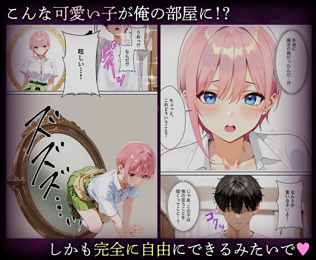 喚鏡で作った彼女が何でも言うことを聞きすぎて孕ませ放題  中○一花 画像2