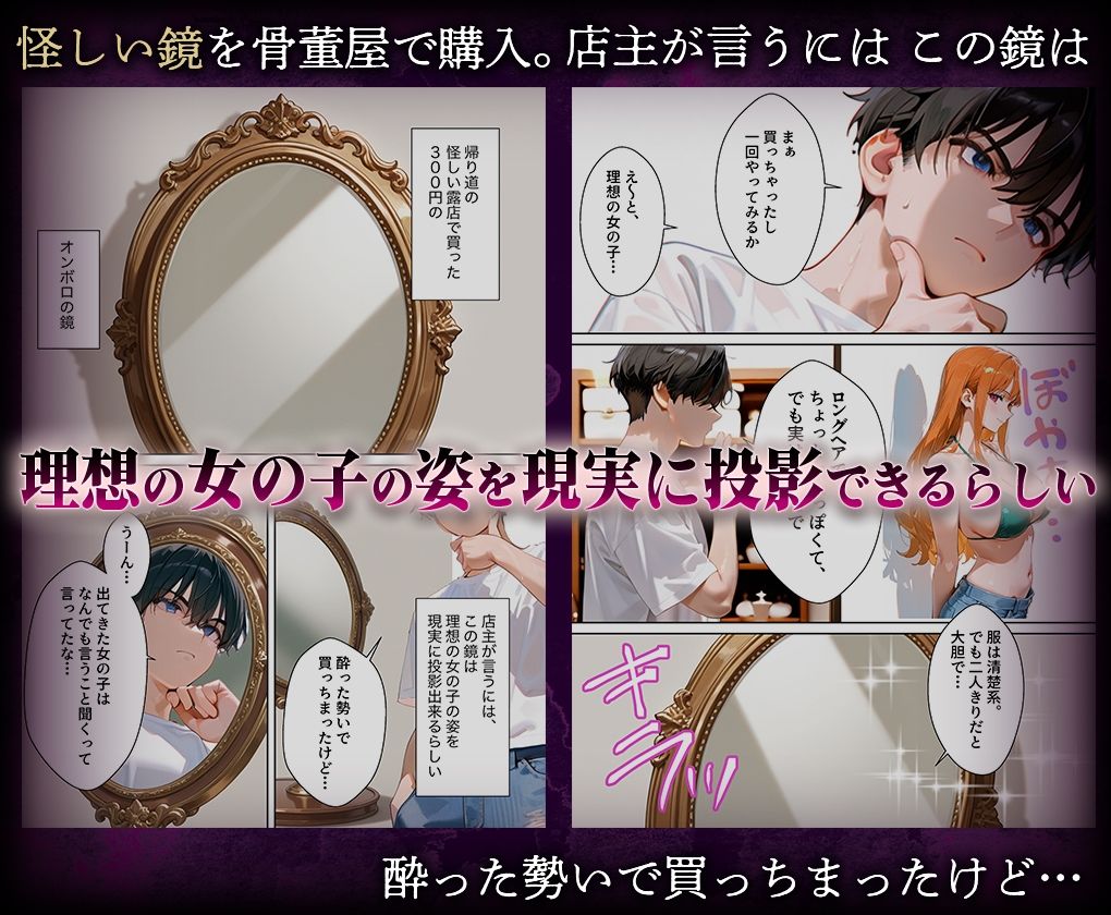 喚鏡で作った彼女が何でも言うことを聞きすぎて孕ませ放題 ○ミ1