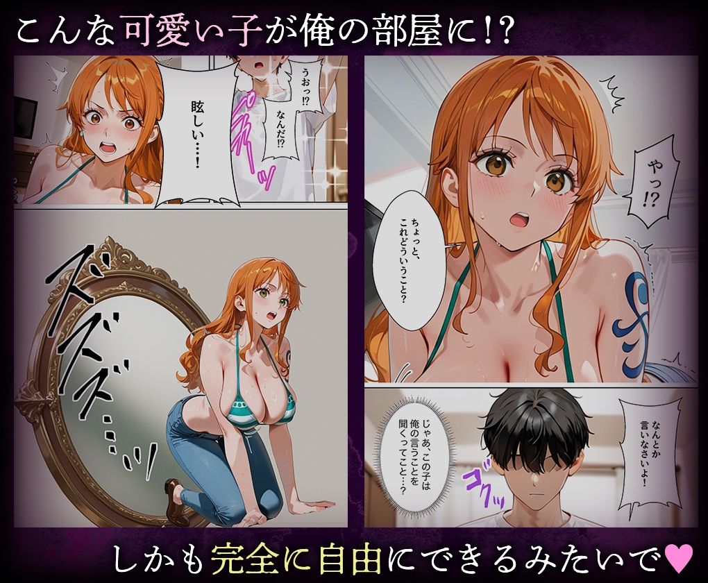 喚鏡で作った彼女が何でも言うことを聞きすぎて孕ませ放題 ○ミ2