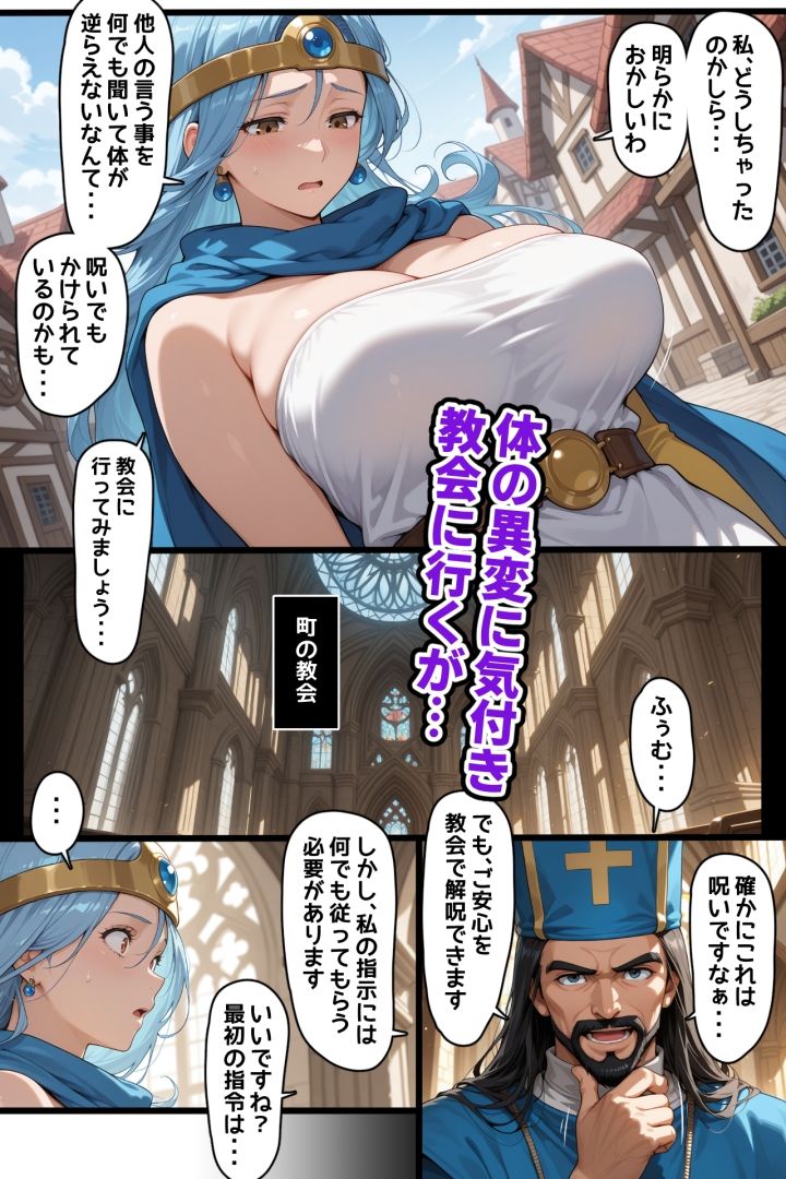 賢者になった遊び人・魔力負けして魔法で言いなり敗北知力ゼロで遊び人に逆戻り！ | 同人データベース