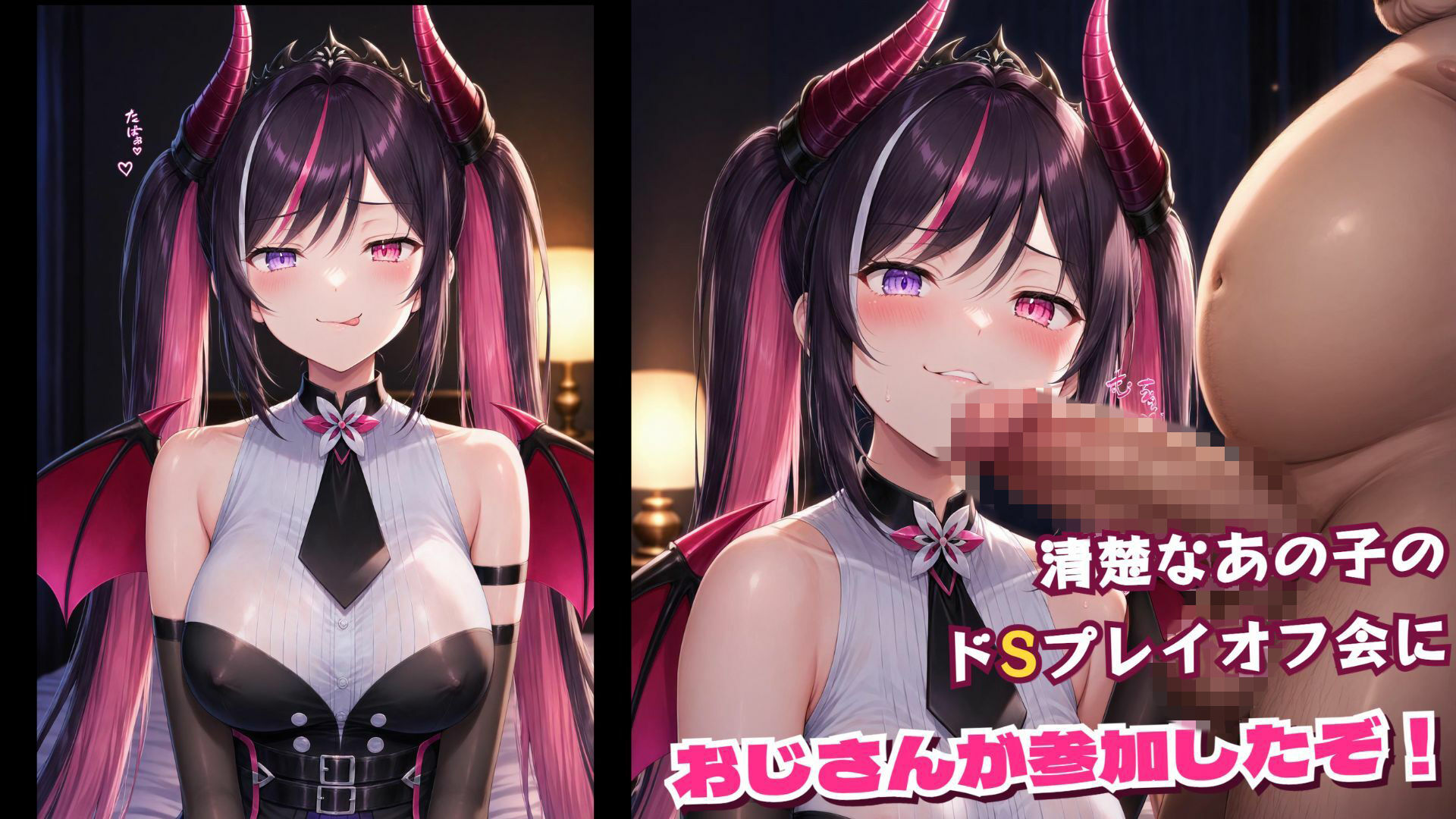 清楚でドSなあの子をわからせ教育!! 画像1