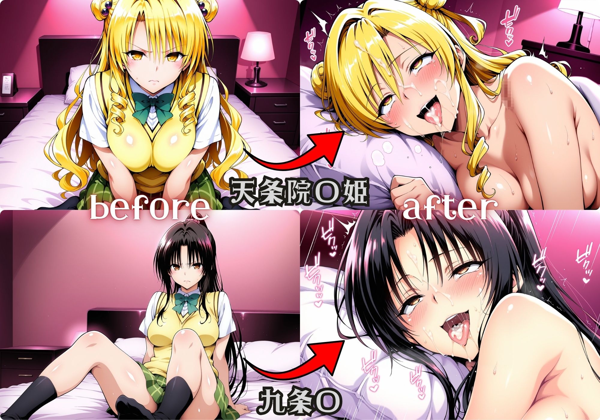 キモデブ男に徹底的にイカされた完堕ちヒロイン 天条院〇姫＆九条〇 画像2