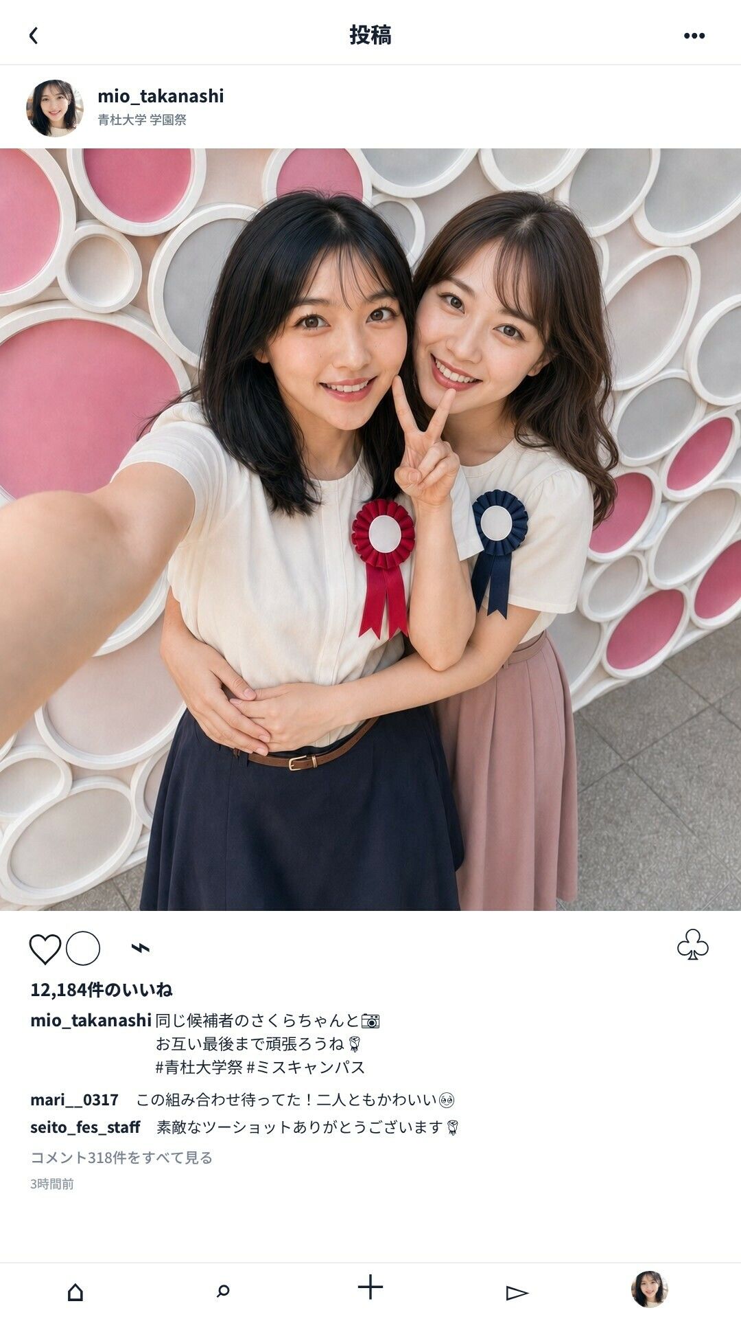 ミスキャンパス候補・高梨美桜 〜逆ギレ催●男に撮られた「5万人には見せられない姿」〜 画像6
