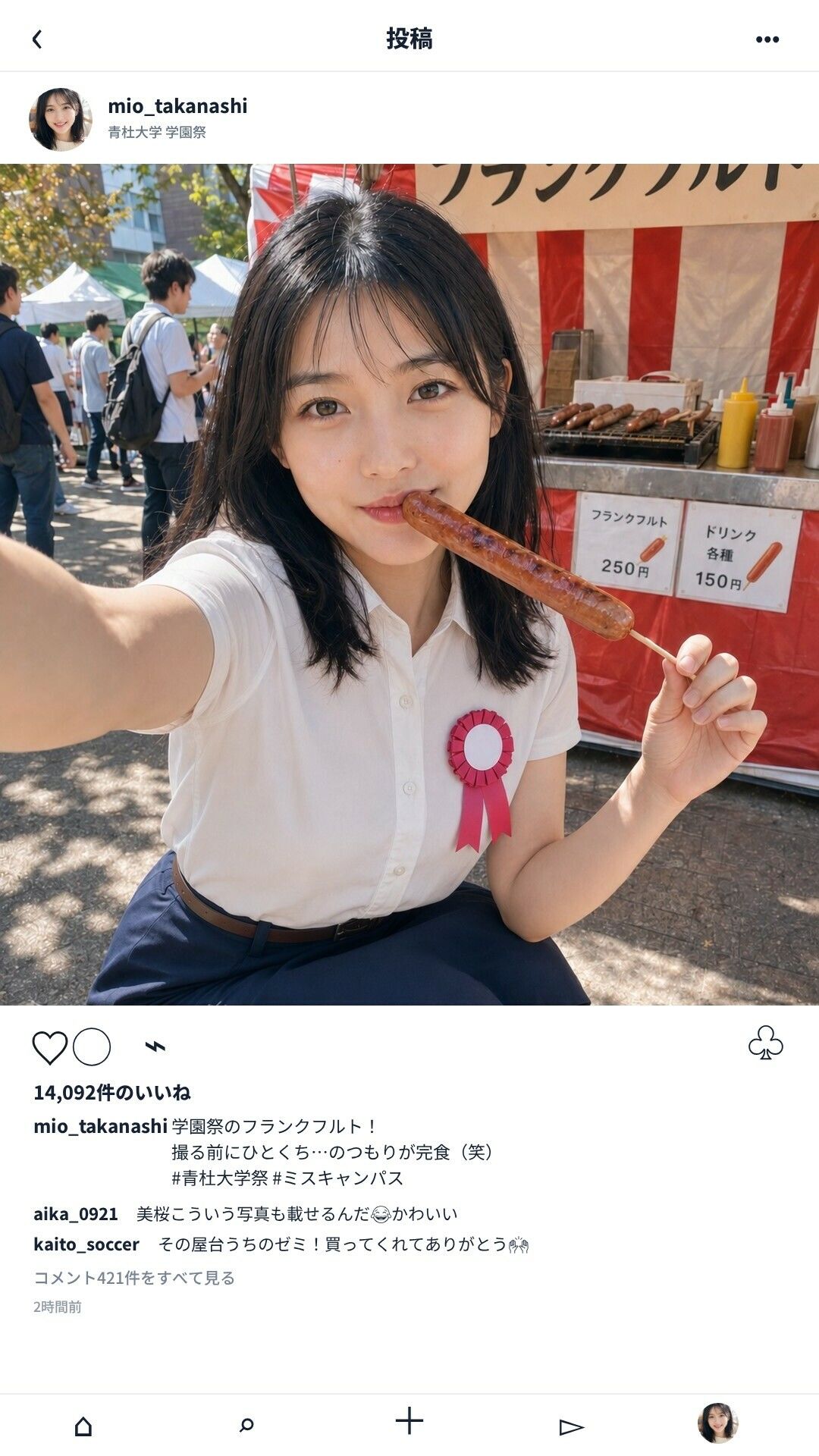 ミスキャンパス候補・高梨美桜 〜逆ギレ催●男に撮られた「5万人には見せられない姿」〜 画像8