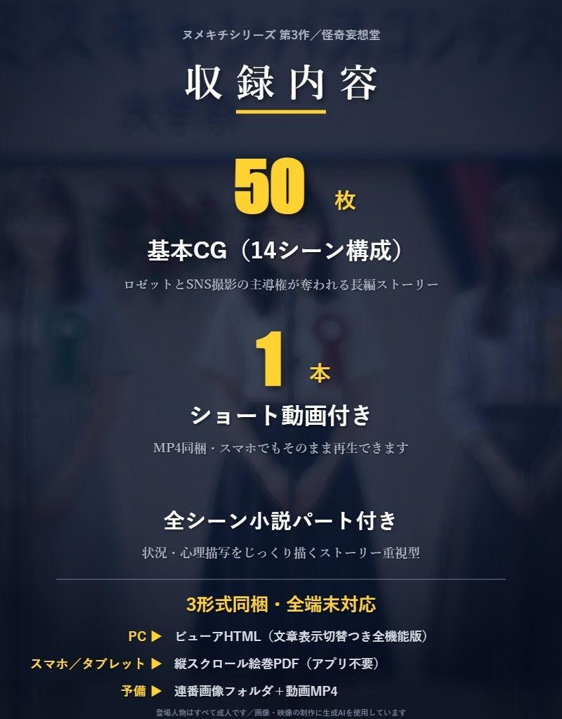 ミスキャンパス候補・高梨美桜 〜逆ギレ催●男に撮られた「5万人には見せられない姿」〜 画像10