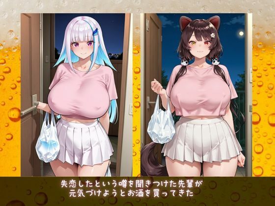 酔ったらヤリたくなちゃうの にじさんじ 画像1