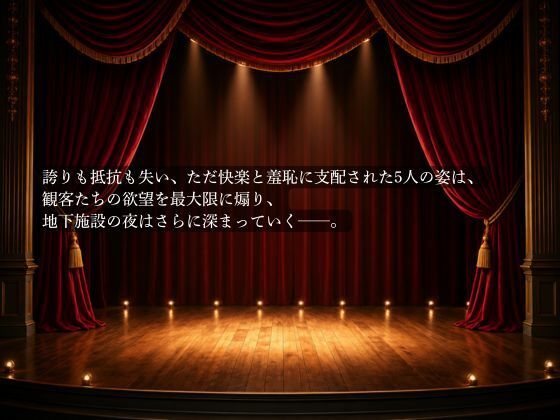 囚われJ〇のレ●プショー  五等分の〇嫁編 画像9