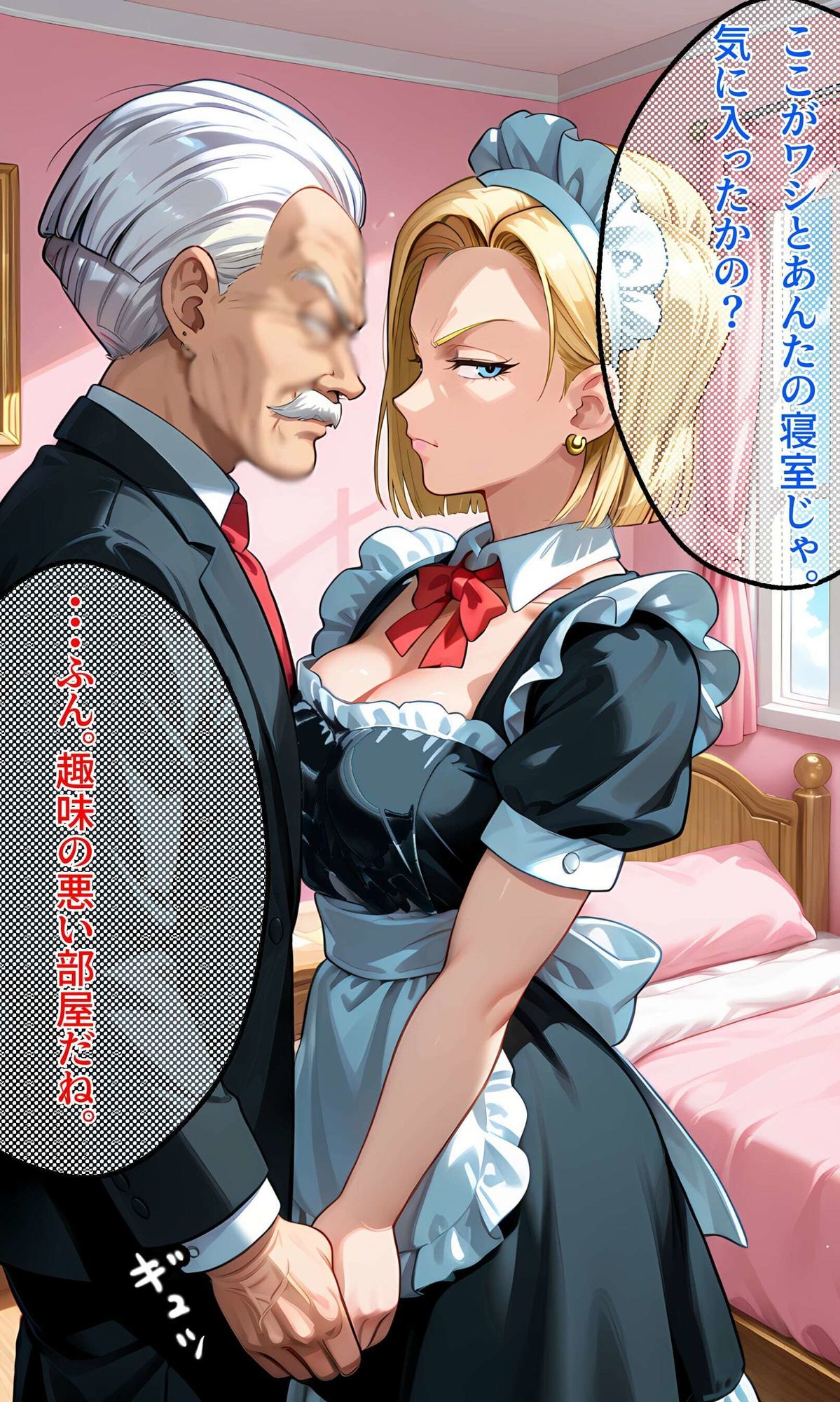 金髪人妻が娘のために変態老人と半年暮らす サンプル3