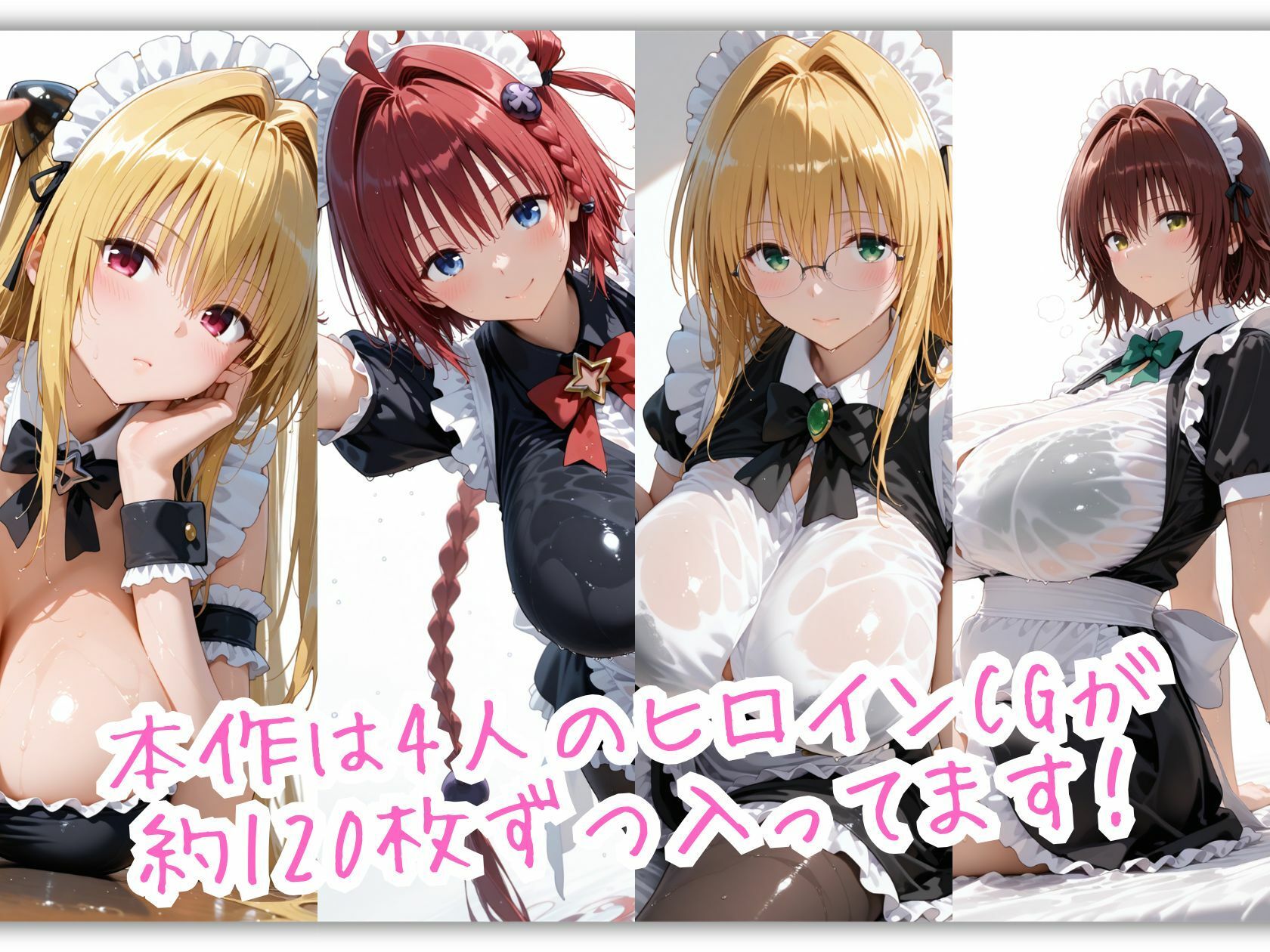 とらぶる☆メイド絶対服従 無表情兵器とツンデレと保健医、四者四様のご奉仕おねだり全記録 2枚目