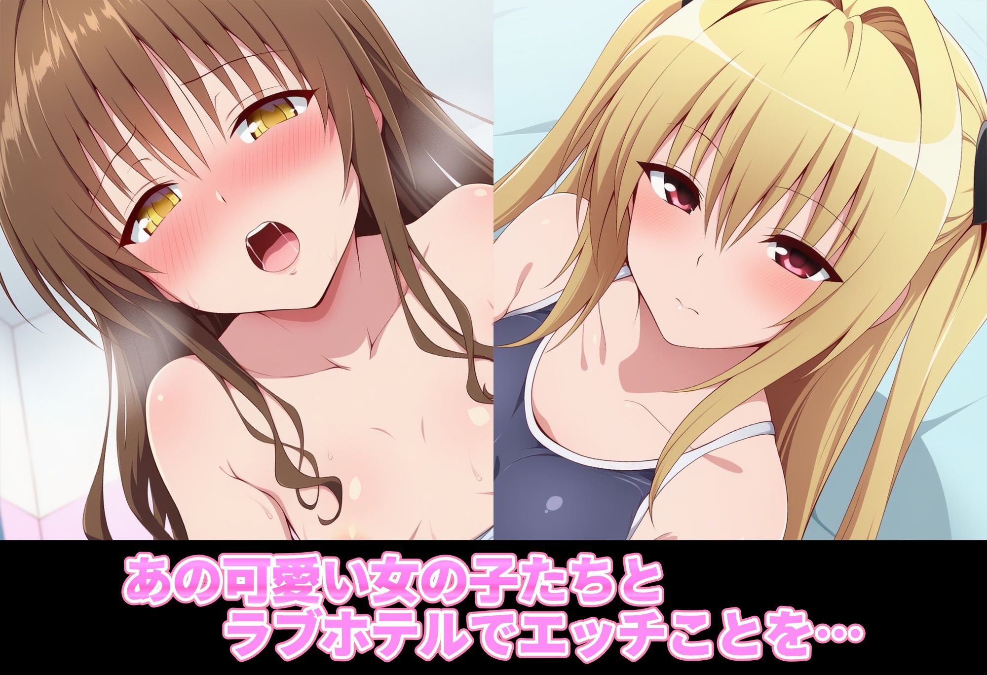 可愛い女の子とエッチなことをするだけのCG集〜スク水み○ん&スク水や○編〜 画像1