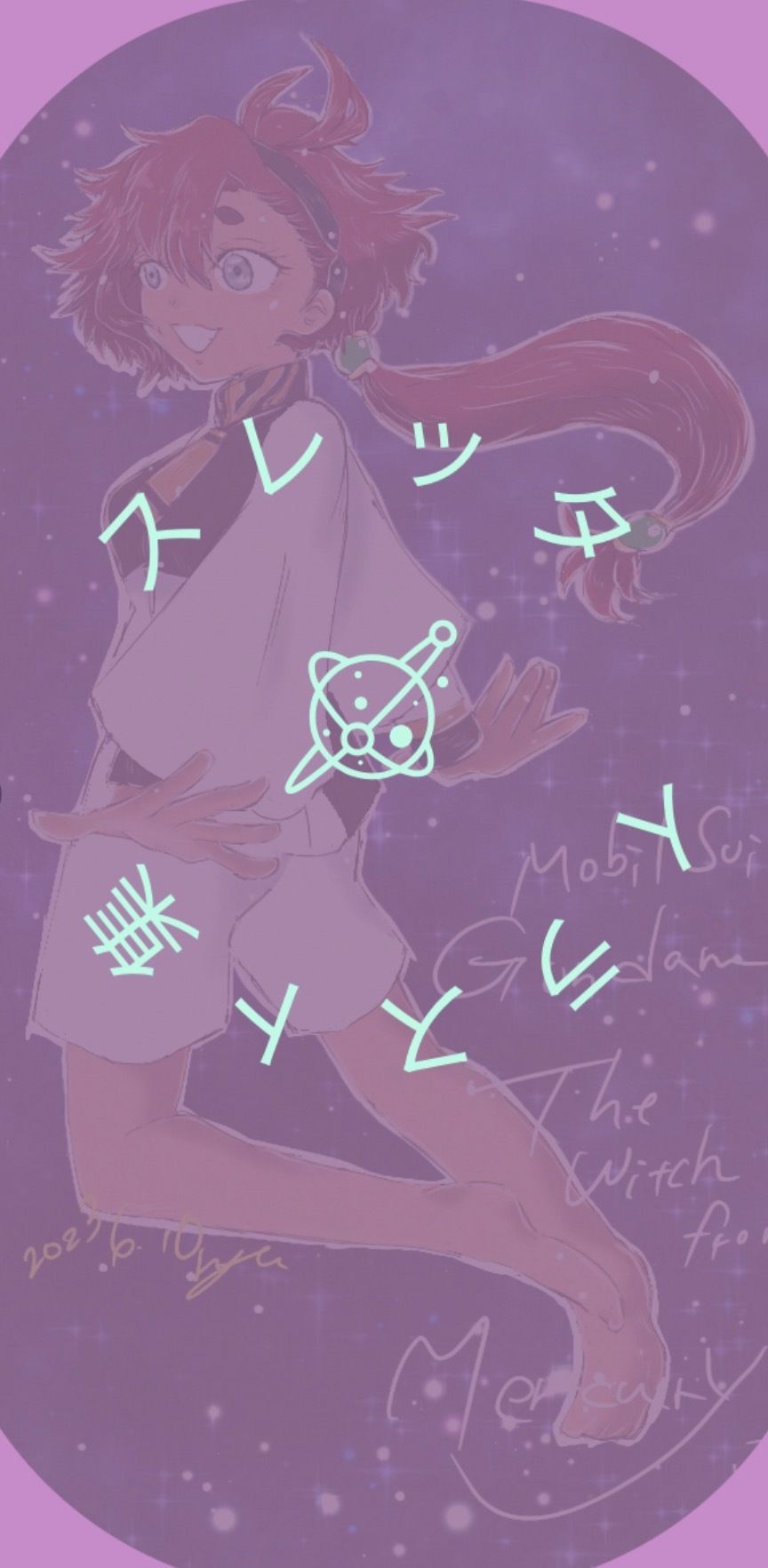 水星の刻 画像1