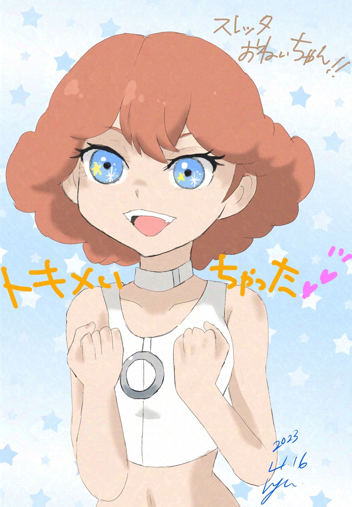 水星の刻 画像3