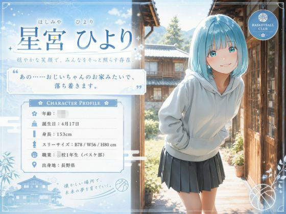 古民家に宿泊しただけなのに・・・【トイレ凸って脅迫して性奴●にした話】 画像1