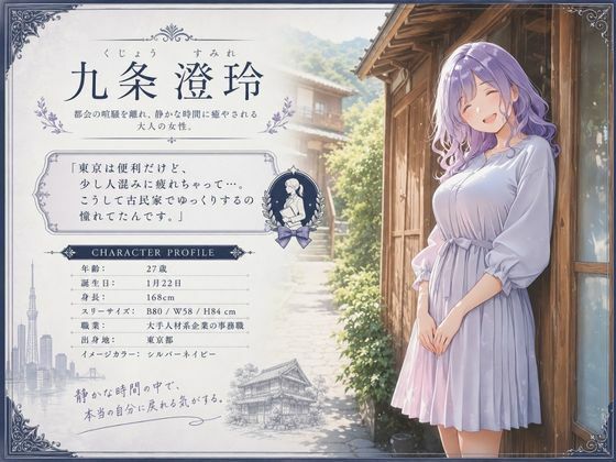 古民家に宿泊しただけなのに・・・【トイレ凸って脅迫して性奴●にした話】 画像5