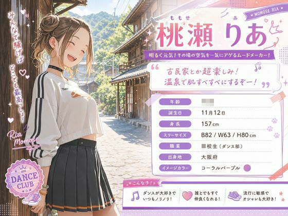 古民家に宿泊しただけなのに・・・【トイレ凸って脅迫して性奴●にした話】 画像9