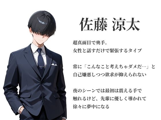 憧れの人妻先輩と同室に...社員旅行で理性崩壊中出し不倫 1枚目