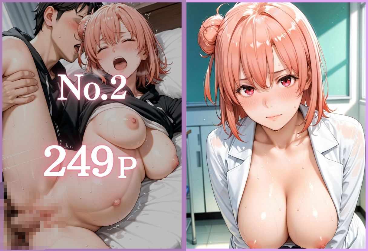 美人女医を孕ませ調教 〜白衣診察で妊娠中出し〜Vol.3 画像3