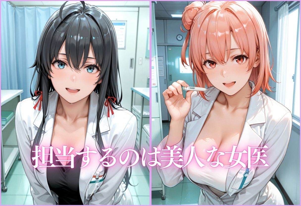 美人女医を孕ませ調教 〜白衣診察で妊娠中出し〜Vol.3 画像4