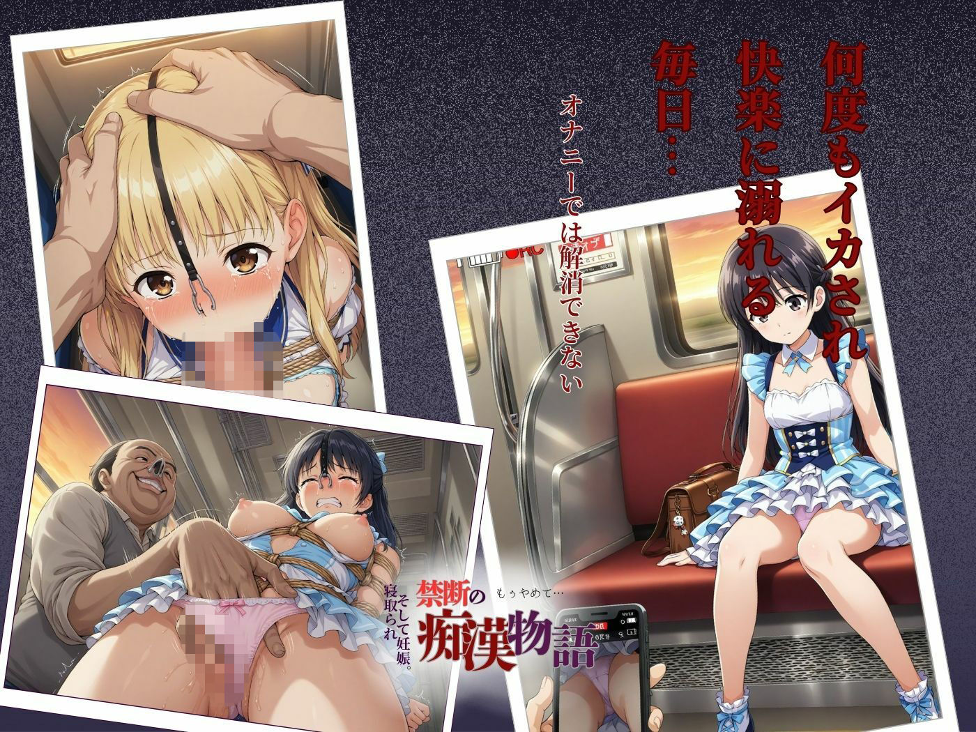【厳選500名】過激ver 禁断の痴●物語「全記録」大人気アイドル編 画像2