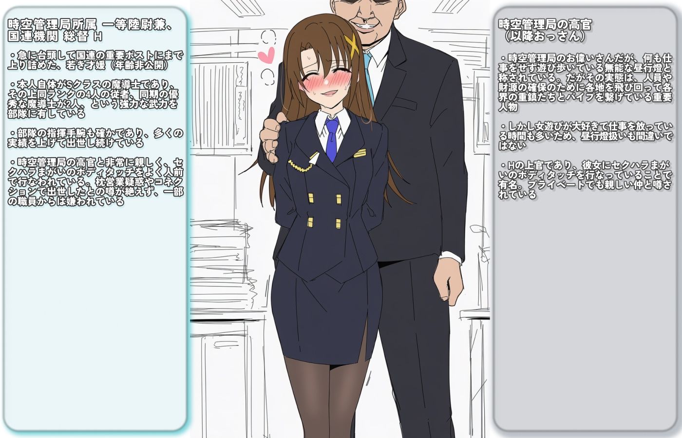 魔法少女とおっさんA’s 画像6