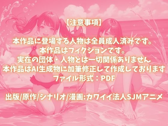 県立特別進学クラス1組2026 オレのハメ撮り図鑑 画像4