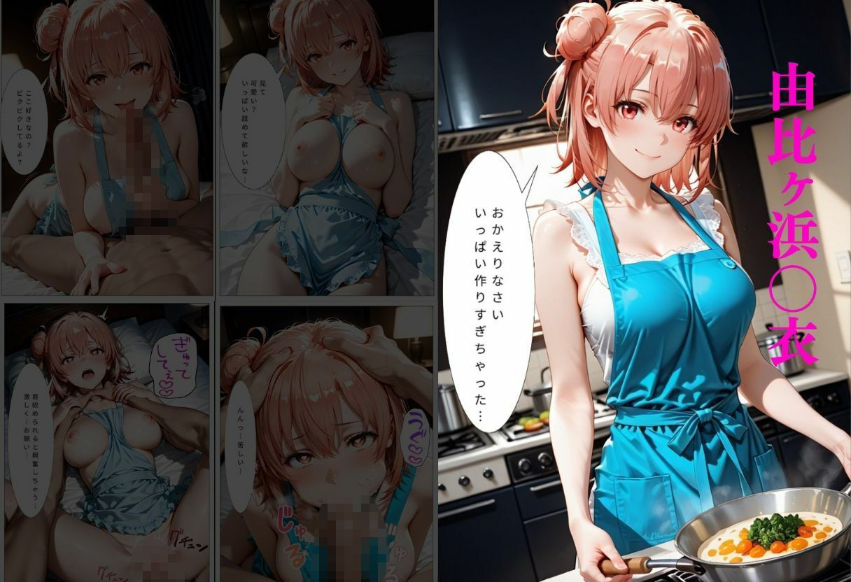 裸エプロンで誘惑ドキドキハーレム生活 画像3