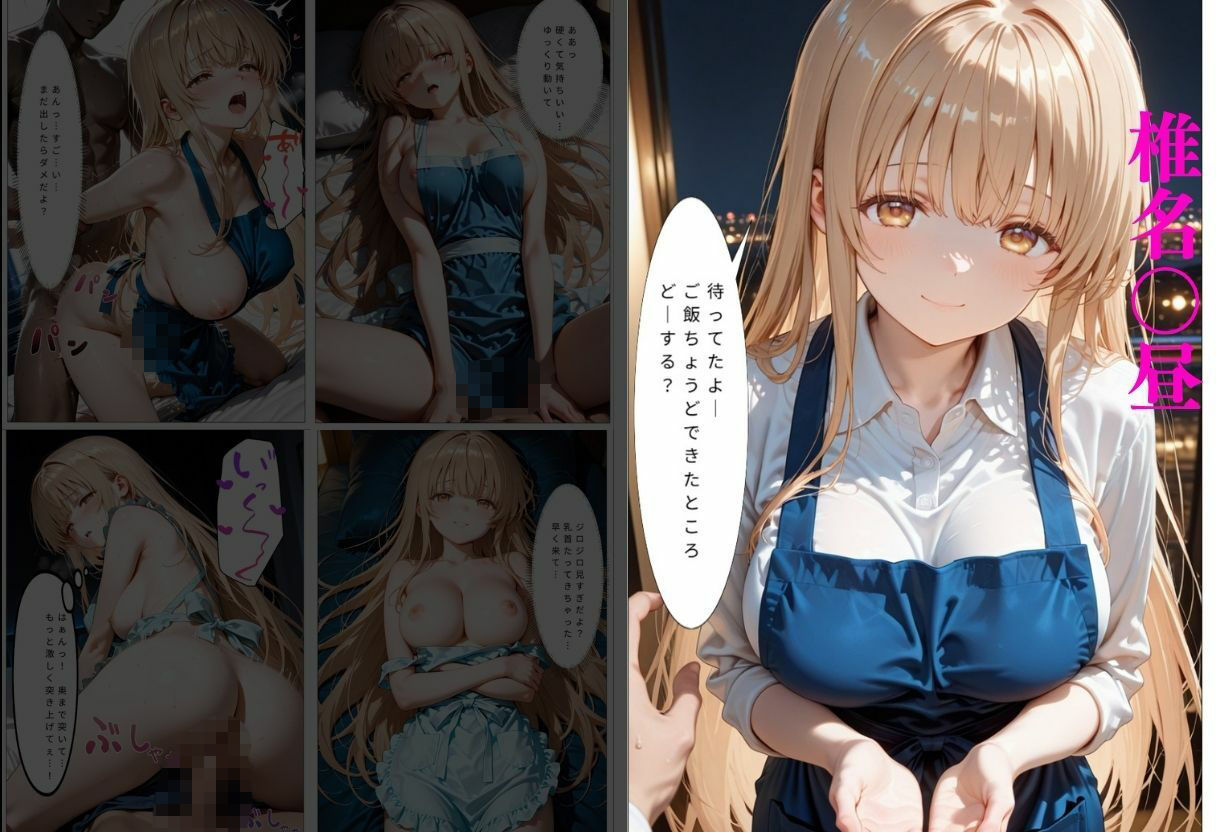 裸エプロンで誘惑ドキドキハーレム生活 画像7