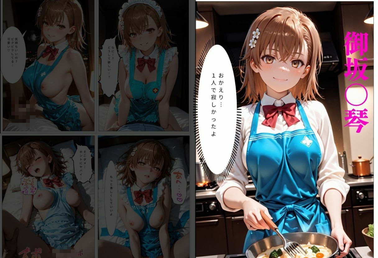 裸エプロンで誘惑ドキドキハーレム生活 画像8