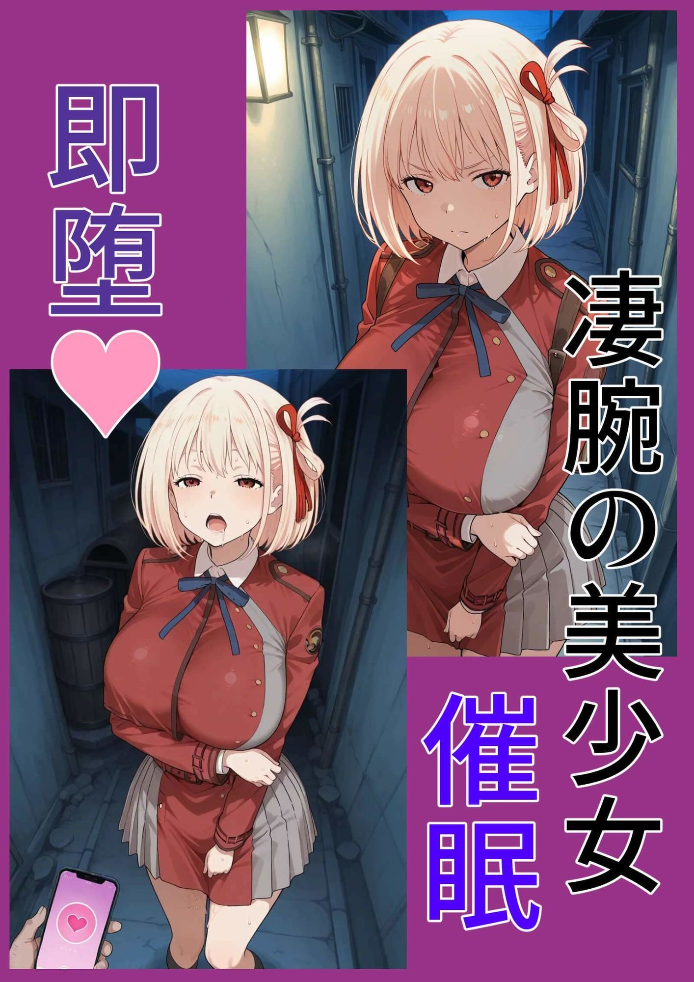 催●攻略【エージェント・リコ〇ス】・性接待雌奴●人形 サンプル画像 2