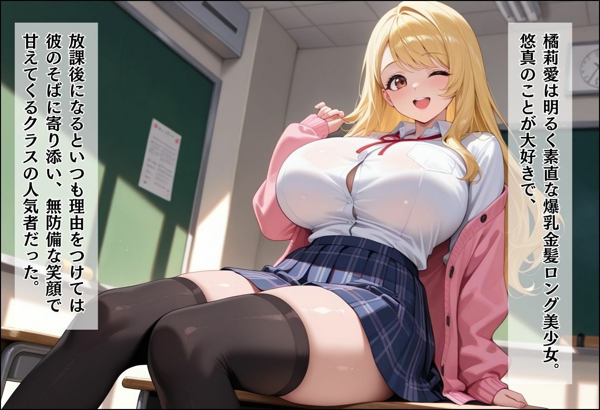 間違って女子校に入学したらムチムチ女子校生に毎日中出しを要求される学園生活〜放課後甘々Wヒロイン編〜 画像2