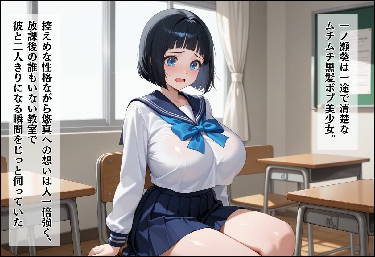 間違って女子校に入学したらムチムチ女子校生に毎日中出しを要求される学園生活〜放課後甘々Wヒロイン編〜 画像3