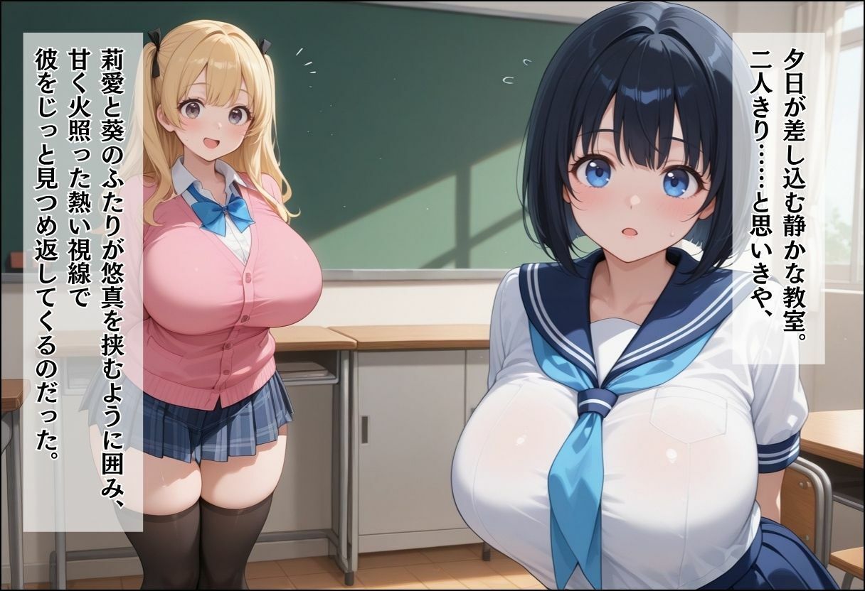 間違って女子校に入学したらムチムチ女子校生に毎日中出しを要求される学園生活〜放課後甘々Wヒロイン編〜 画像5
