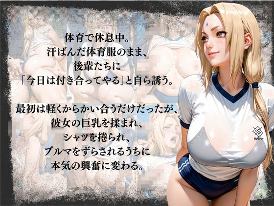N◯RUTO 巨乳ヒロイン 淫ら堕ち3連作 〜体育館で後輩らに・泥●ワンナイト・スパイ任務失敗〜1