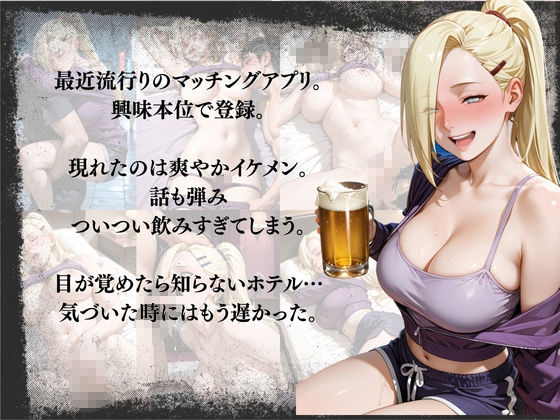 N◯RUTO 巨乳ヒロイン 淫ら堕ち3連作 〜体育館で後輩らに・泥●ワンナイト・スパイ任務失敗〜3