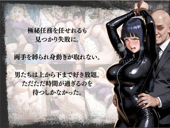 N◯RUTO 巨乳ヒロイン 淫ら堕ち3連作 〜体育館で後輩らに・泥●ワンナイト・スパイ任務失敗〜5
