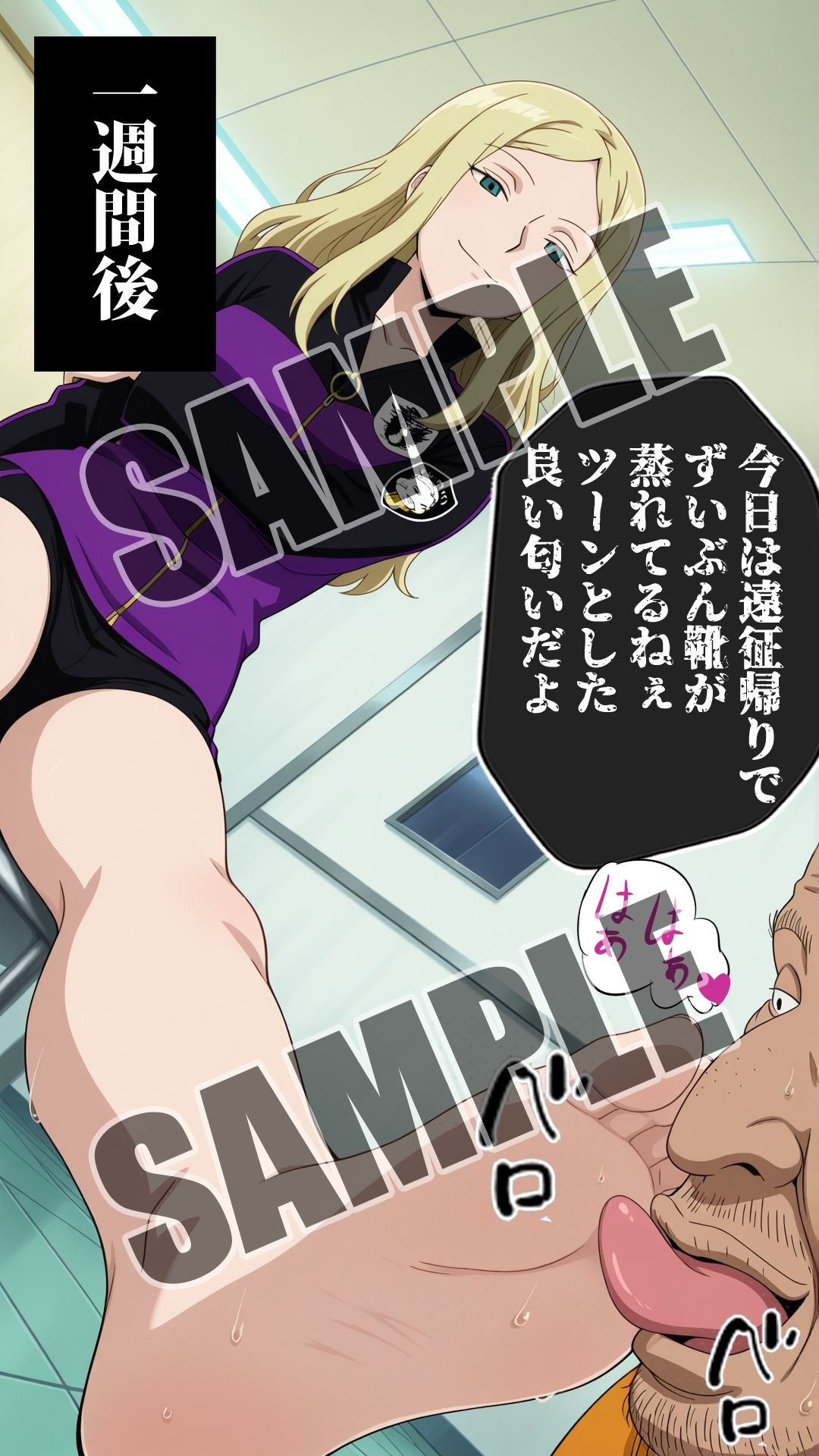 ワールド〇リガー 加古望よ止まれ Vol.1 画像5