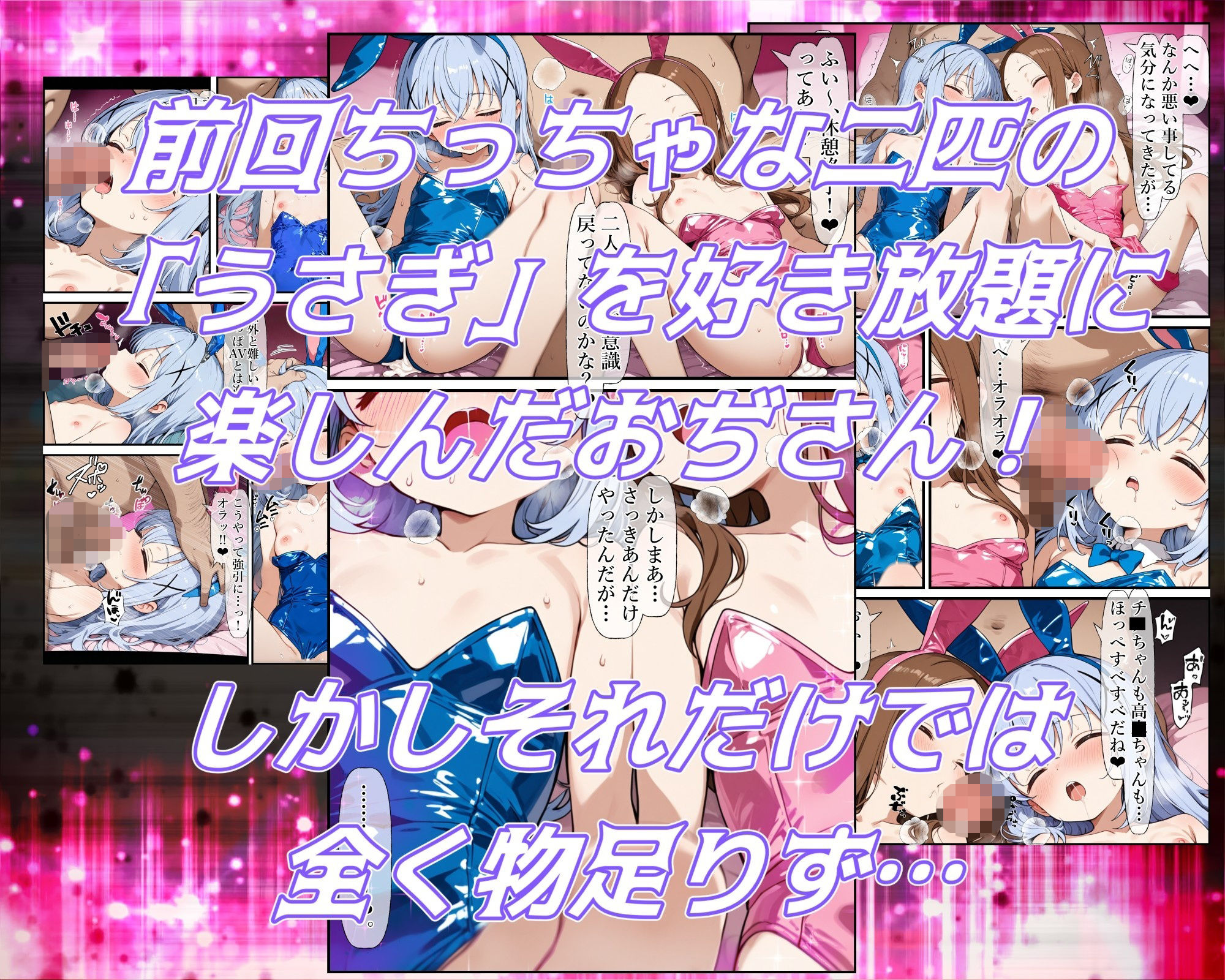 異世界風俗〜第二章〜バニーフェア後編 サンプル画像 3