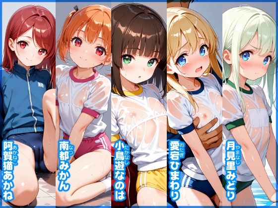 【あおいろ＊グラフィ】ブルマ少女15人（2026年8月号 2） サンプル画像 2