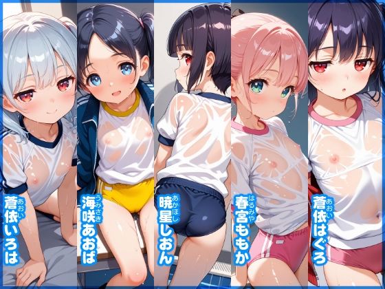 【あおいろ＊グラフィ】ブルマ少女15人（2026年8月号 2） サンプル画像 3