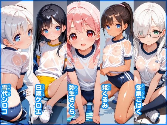 【あおいろ＊グラフィ】ブルマ少女15人（2026年8月号 2） サンプル画像 4