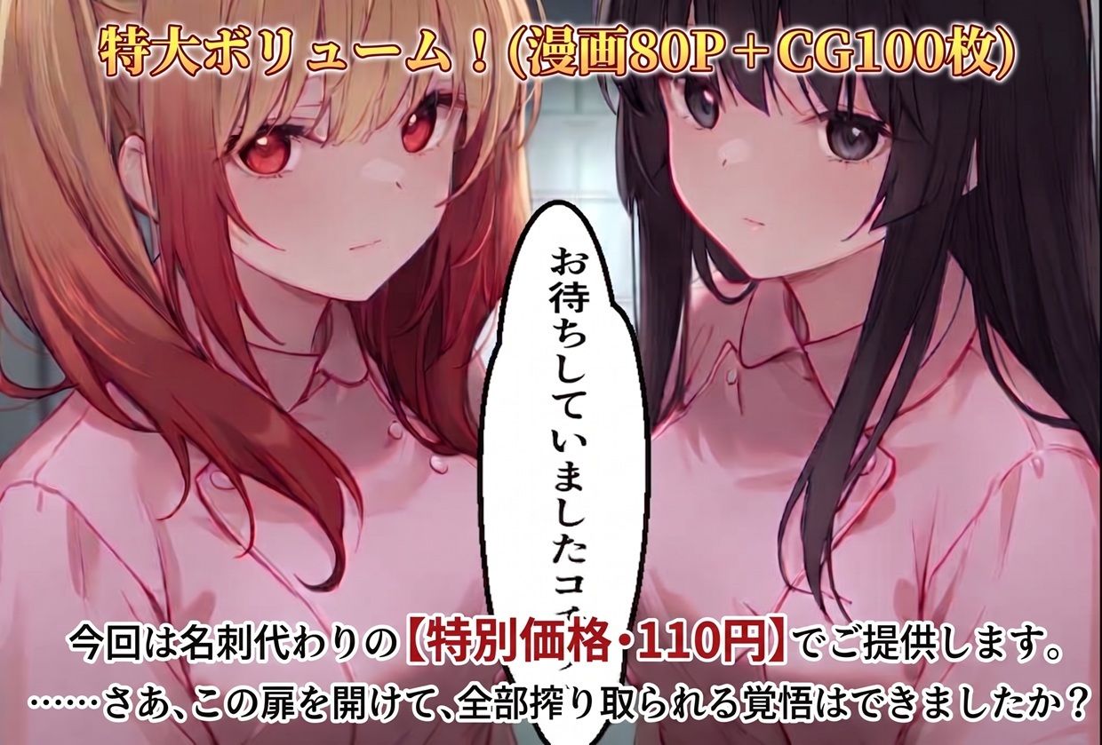 【完全POV】全員孕ませるまで、帰さない。 ――ヤンデレナースの無限搾取！ 画像7
