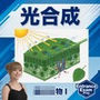 【▲20】一ノ瀬廻里 大学に進学し強豪予備校『DOPUX（ドピュックス』で生物I，IIを教える名物講師に！（Vol.024:光合成）