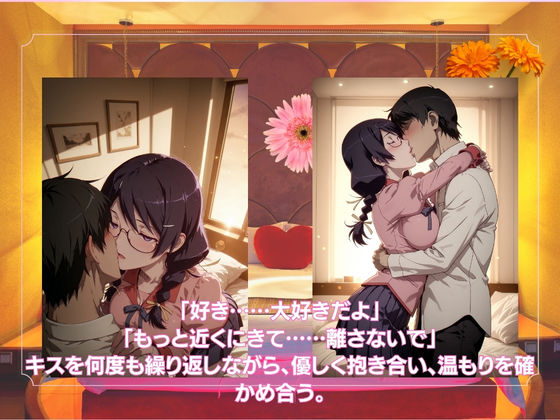 ラブホで愛し合うふたり 羽◯翼 画像2