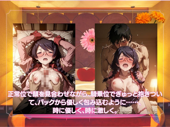 ラブホで愛し合うふたり 羽◯翼 画像3