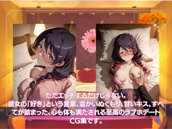 ラブホで愛し合うふたり 羽◯翼 画像5