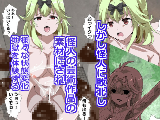 魔法少女状態変化2 画像2