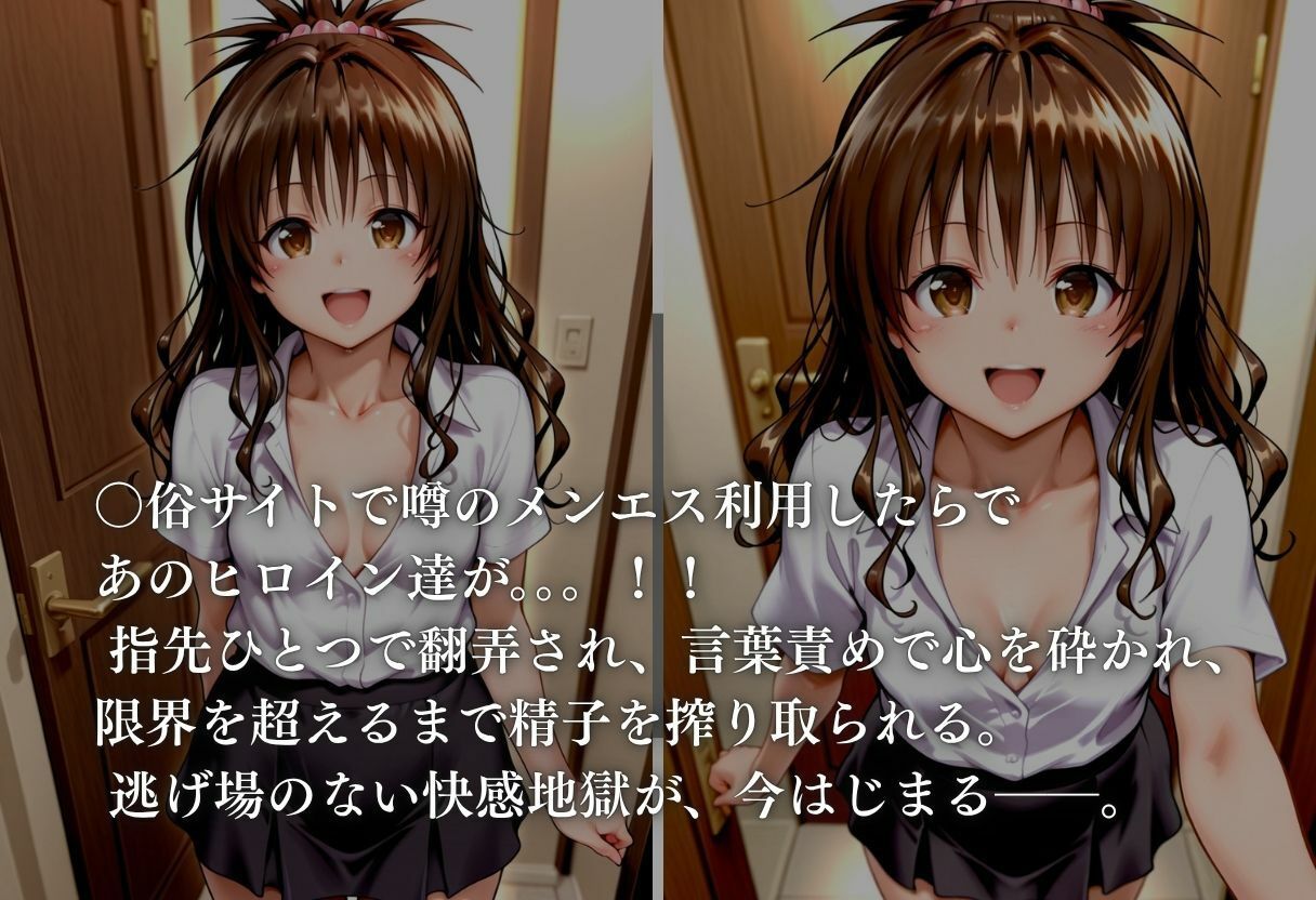 噂のメンエス 結城●柑編 サンプル画像 2