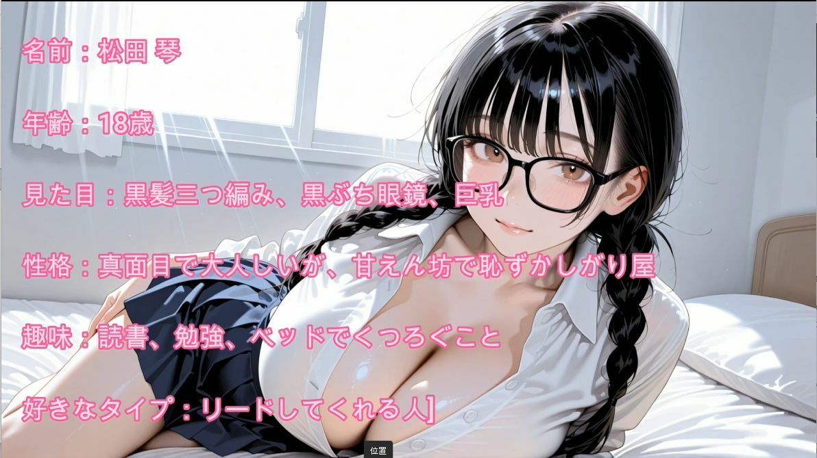 【4K】巨乳の優等生メガネJK3人と濃厚中出しセックス 画像1