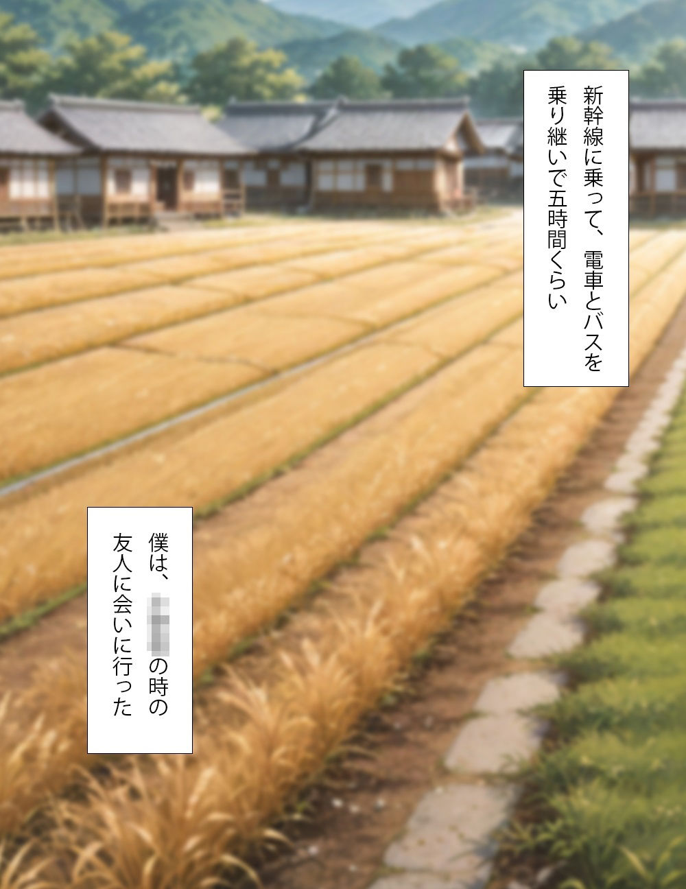 若い性欲と熟れた体  村の風習1 画像2
